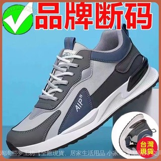 【臺灣出貨】品牌男鞋 新款 春季 軟皮 透氣 運動鞋 男士 輕便 休閒鞋 減震 跑步鞋 氣墊運動鞋 男休閒 高檔 學生