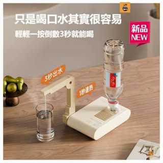 臺灣發貨 10V 迷你智慧瞬熱飲水機 熱水機 折疊擺臂 LED觸控面板 瞬熱 五檔調溫 附外接式水管 瓶口轉接頭