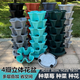 熱銷爆款草莓盆種草莓專用種植盆立體多層組閤陽臺種菜盆蔬菜種植箱種花盆