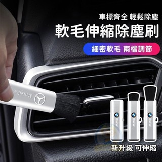 新款⭐臺灣熱賣⭐汽車清潔刷 車內縫隙除塵刷子 汽車空調齣風口清潔刷 小毛刷工具 伸縮毛刷 軟毛