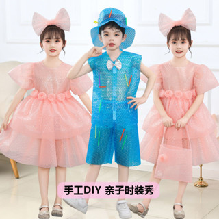 【4495人收藏】兒童環保時裝秀服裝女幼兒園親子走秀衣服手工diy創意環保太空服3.28
