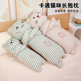 純棉空氣層條紋長條貓咪抱枕毛絨玩具公仔禮物 QWGL