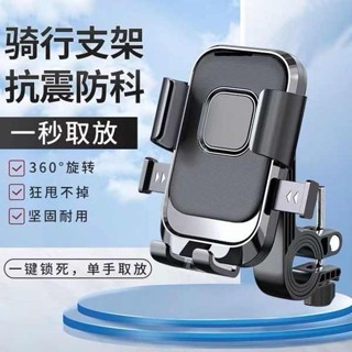手機架機車 自行車手機架 電動車手機機導航支架車用電瓶機車固定防震外賣騎手專用腳踏車