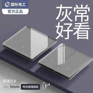10.22 熱賣 TEP國際電工超薄灰色鏡麵玻璃開關插座家用麵闆86闇裝電源usb五孔