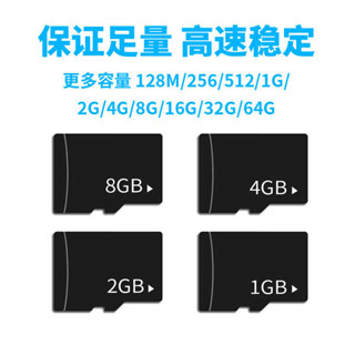 128g 記憶卡 記憶卡 256g 新tf 內存卡128M 256M 512M 1G 手機相機存sd音響廣場小容量老人