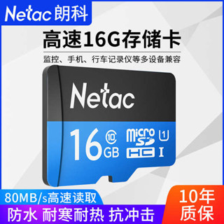 記憶卡 128g 256g 記憶卡 朗科手機記憶體16g儲存相機行車記錄儀4K高畫質監控microsd卡專用tf卡