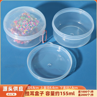 工廠批發掛耳盒子透明塑膠pp小圓盒食品玩具收納盒糖果盒水晶泥