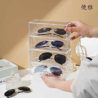 家用透明防塵眼鏡收納盒墨鏡太陽鏡展示盒眼鏡展示架墨鏡多層架子 IKY9
