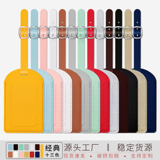 行李箱吊牌 行李箱貼圖 行李吊牌 時尚簡約加厚PU李牌箱包防丟失輕便託運掛牌素色行李吊牌加印logo