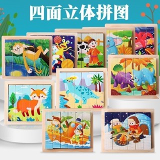 木質玩具 M1 木製創意條形四面立體拼圖兒童益智早教恐龍動物拼板玩具