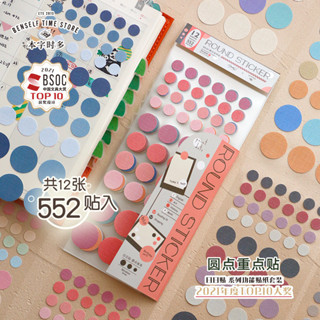 ★圓點貼紙★現貨 [9227人好評] 彩色 圓點 手帳 貼紙 套裝ins風莫蘭迪色手賬素材裝飾 標簽 貼封口貼畵