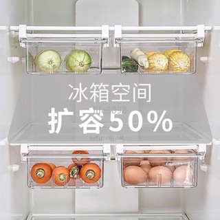 【臺灣暢銷】家用懸掛抽屜式收納盒冰箱擴容專用食品級雞蛋水果蔬菜保鮮儲物盒【優質】