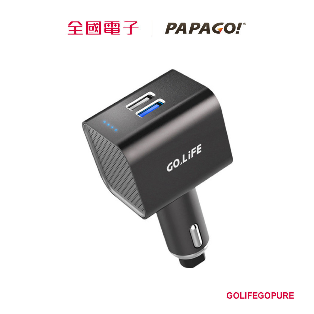 PAPAGO 車用負離子空氣濾清器  GOLIFEGOPURE 【全國電子】