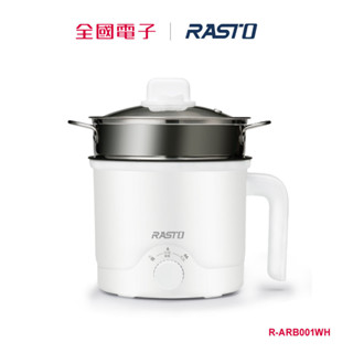 RASTO AP1 多功能不沾美食鍋贈蒸籠組 R-ARB001WH 【全國電子】