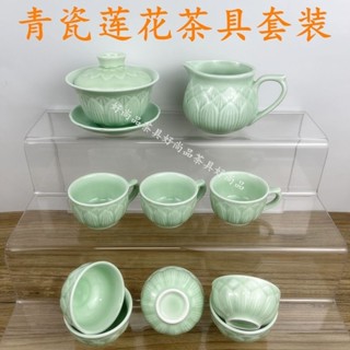 龍泉青瓷茶具套裝簡約蓮花泡茶蓋碗茶茶壺陶瓷家用茶杯整套全套 261C