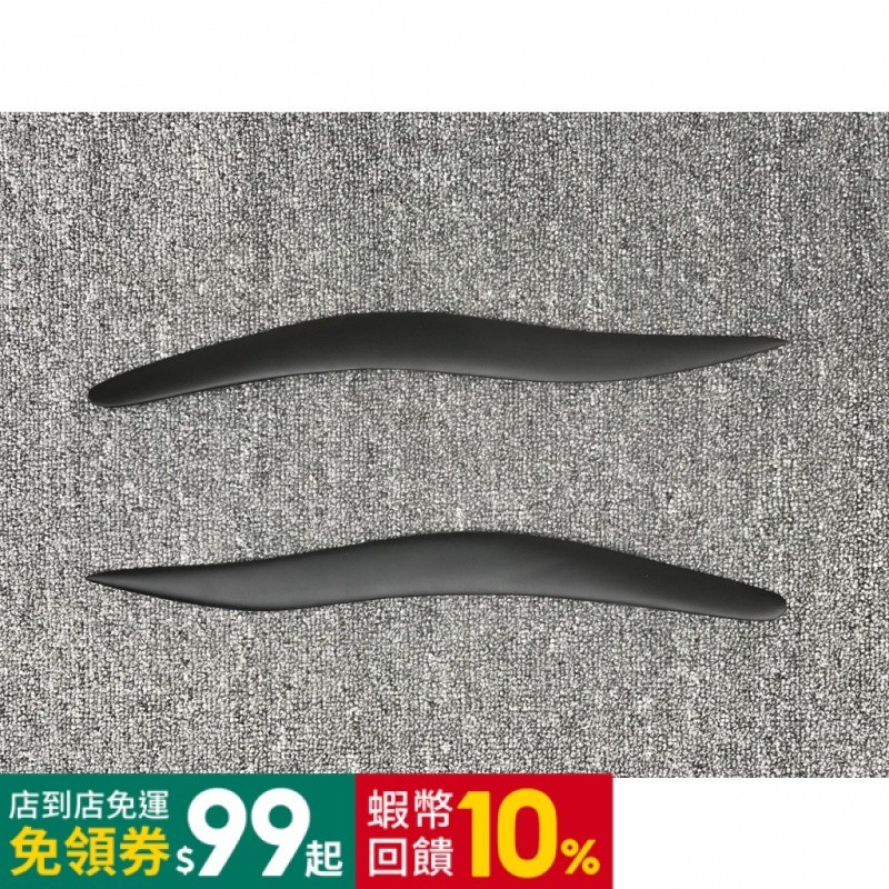 適用於凌志 IS250/IS300 樹脂 燈眉 J款 FRP燈眉 一對 06-12