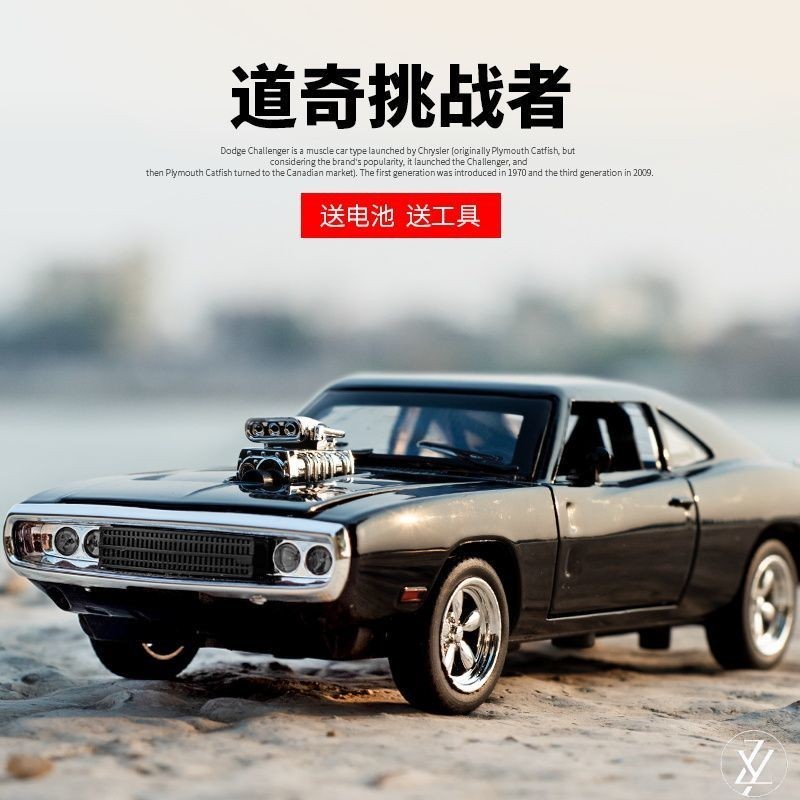 【💯正品】1:24 道奇萊肯 仿真合金模型車 跑車模型 兒童汽車模型 玩具車 生日禮物 tomica 車模