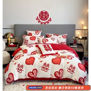 新婚房用床包組 紅色結婚床單 雙人 加大床包四件組 婚禮用紅色床單 床罩 被單 1U6U