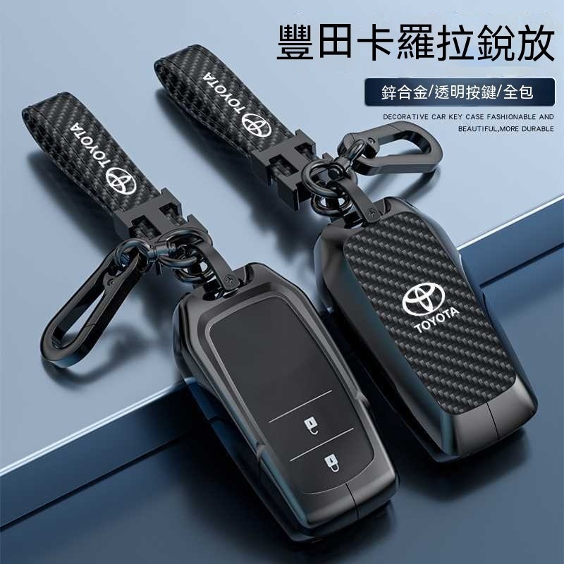 台冠汽車 豐田鑰匙套 Toyota 鑰匙套CamryRav4CHR ienta PRADO Crown 碳纖紋金屬鑰匙殼