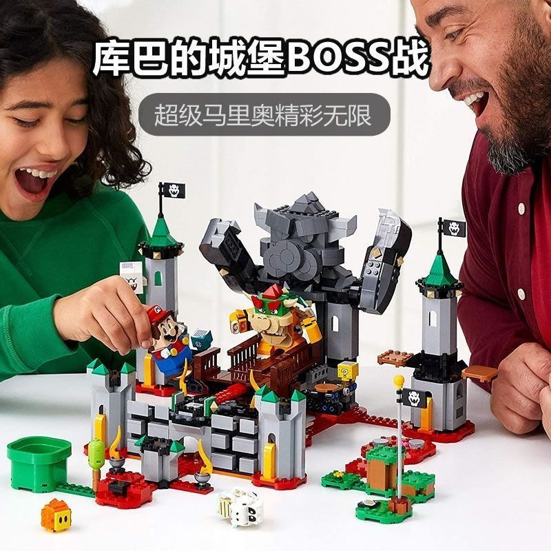 兼容樂高積木71369庫巴的城堡BOSS關卡超級馬里奧系列兒童玩具8歲《