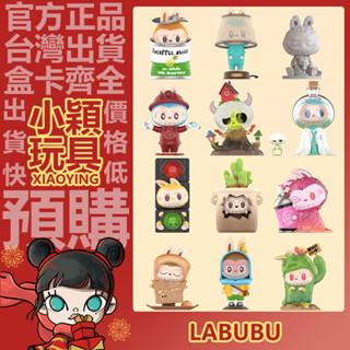 【小穎玩具】Labubu THE MONSTERS 看不見我 系列 盲盒 盒玩 公仔 擺件 禮物 拉布布 泡泡瑪特