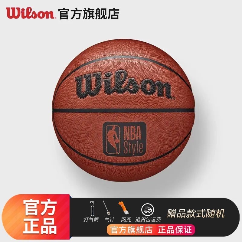 Wilson威爾勝籃球 Style系列PU材質籃球室內外男女通用7號球-“