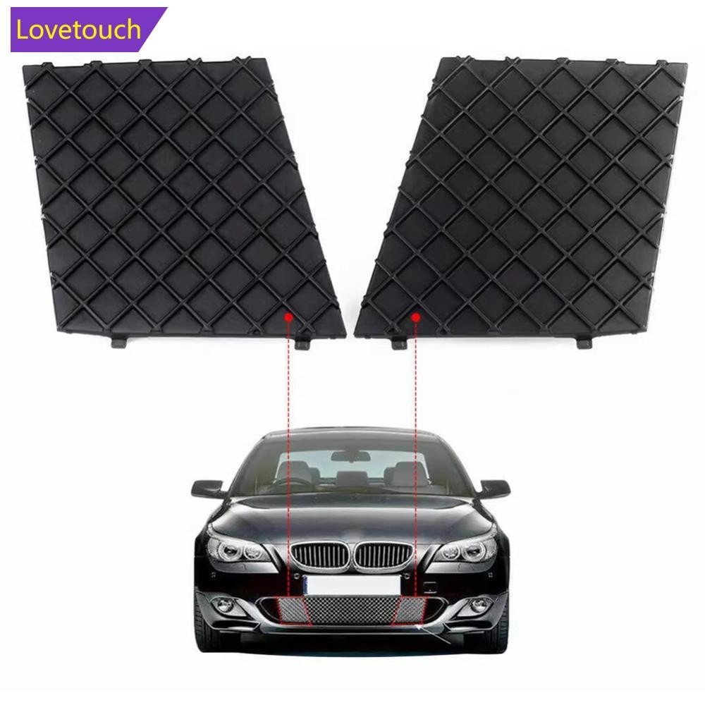 BMW Lovetouch 汽車前保險槓下網格柵板裝飾蓋配件適用於寶馬 E60 E61 M 車身套件 04-09 零件編