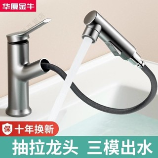 【免運費】面盆抽拉式水龍頭衛生間洗臉盆洗漱臺上盆全銅冷熱水多功能洗手池