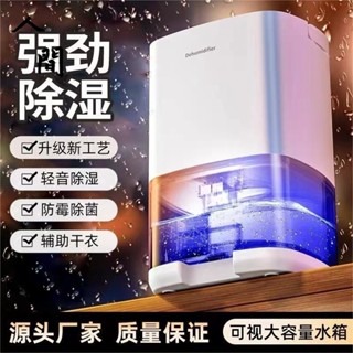 除濕機 小型除濕機 空氣清淨除濕機 除濕空氣清淨機二合一 浴室除濕機 智慧除濕機 迷你除濕機 人間