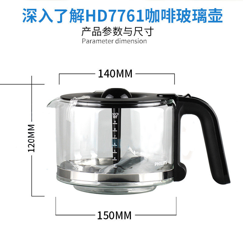 貝貝⭐ 咖啡壺 飛利浦配件 原裝 PHILIPS玻璃壺  居家商務用 HD7761 HD7751通用壺 ⭐優選