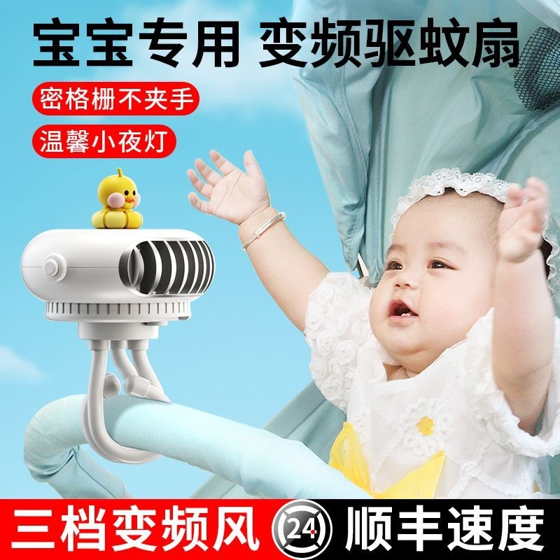 ✡嬰兒車風扇✡可搖頭驅蚊寶寶嬰兒風扇 八爪魚無葉夾式推車兒童小型usb風扇 靜音