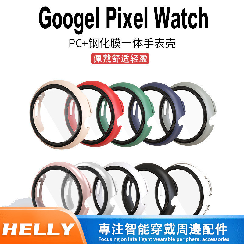 谷歌手錶保護殼適用於新款Google Pixel Watch智能谷歌手錶保護殼