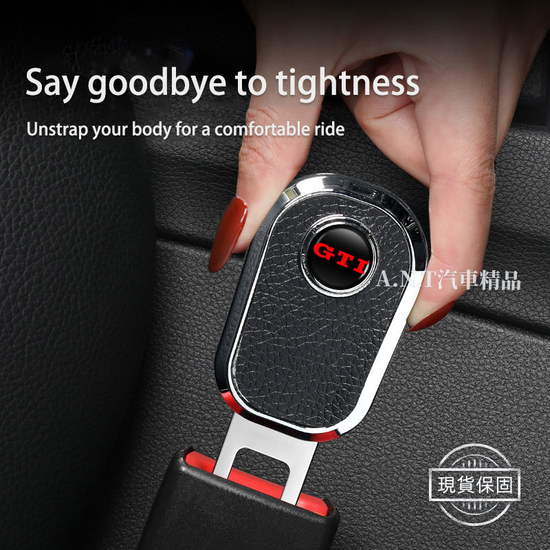 【現貨】VW福斯 雙用揷頭安全帶扣 安全帶插扣 子母式插扣 安全帶扣 汽車安全帶扣 安全帶延長器 GTI Tiguan