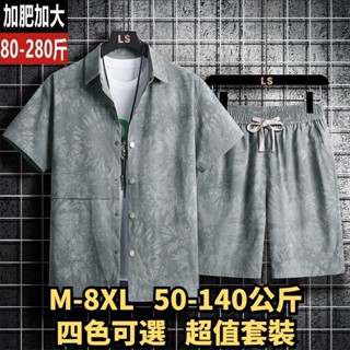 M-8XL 大尺碼套裝 加大尺碼套裝 大尺碼休閒套裝 大尺碼短褲 大尺碼襯衫 襯衫短袖套裝男夏季加肥加大尺碼短褲上衣兩件