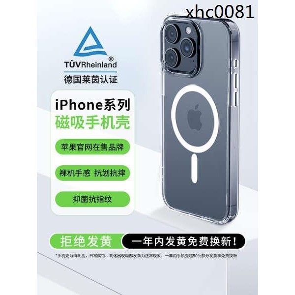 熱銷· Belkin貝爾金適用蘋果iPhone15promax透明手機殼iphone14/13超薄全包磁吸MagSafe