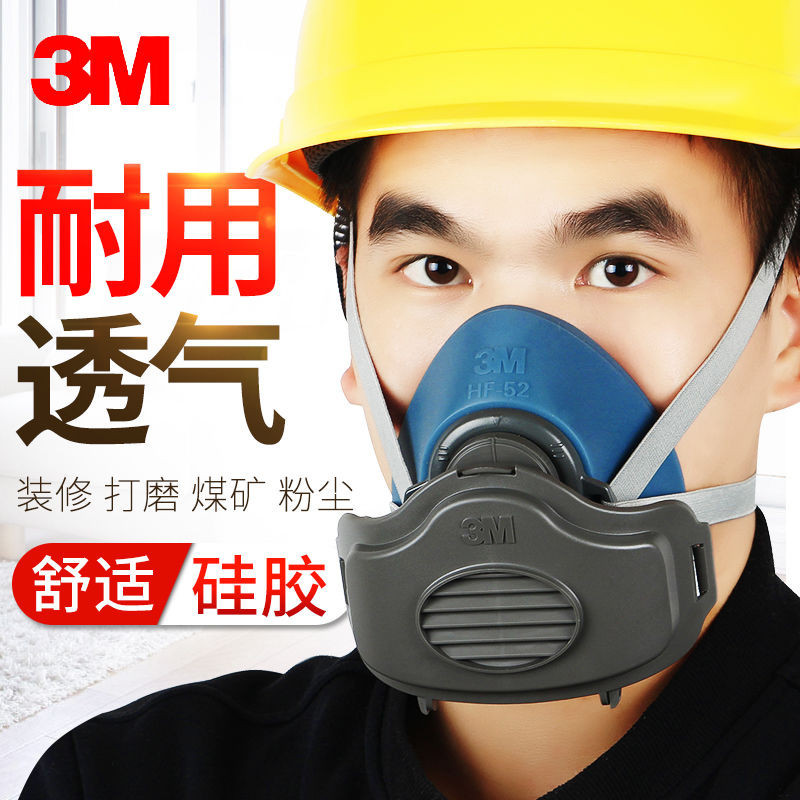 、3M硅膠款防塵口罩防工業粉塵打磨拋光裝修防灰塵KN95面罩呼吸透氣