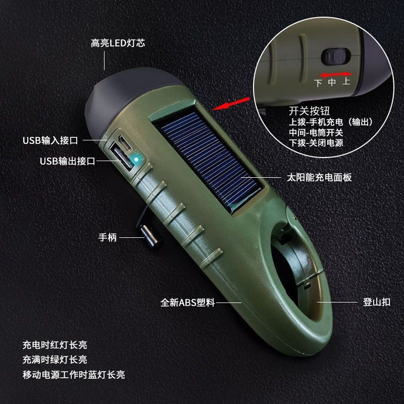 太陽能手電筒戶外多功能便攜應急手搖發電LED照明登山扣USB可充電