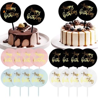 10 件裝生日快樂紙杯蛋糕裝飾 - 圓形亞克力甜點蛋糕裝飾插卡 - 兒童生日派對用品