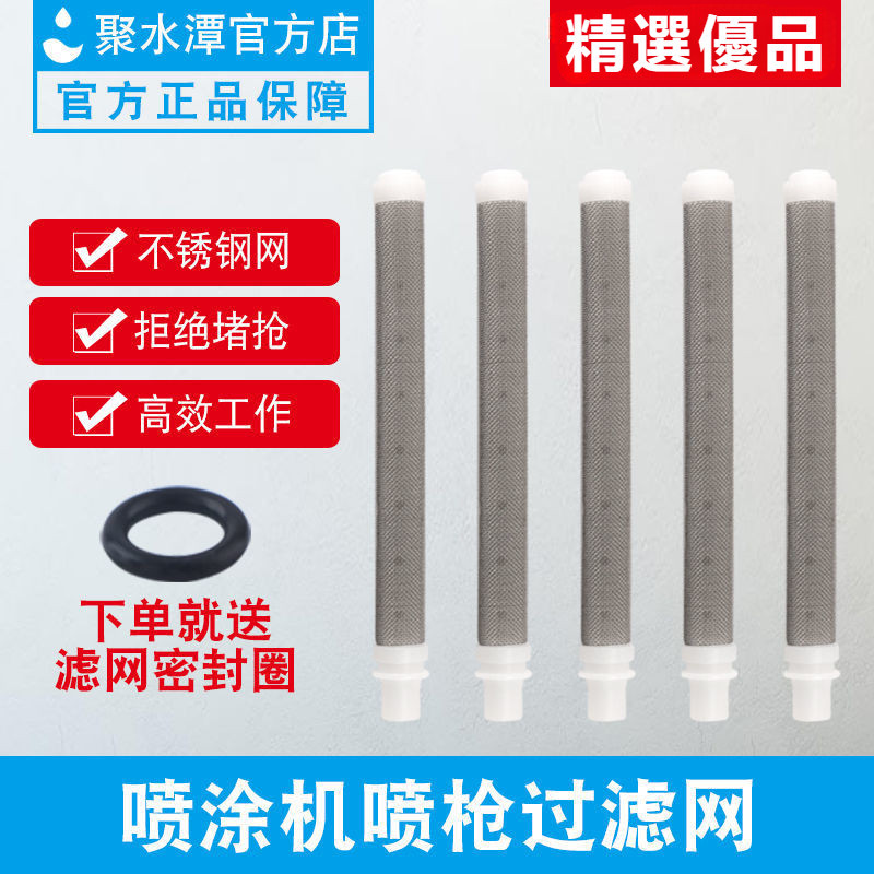 🔥台灣熱賣🔥無氣噴塗機 噴槍過濾網 通用濾芯 噴槍過濾網 布網吸料管 過濾網片