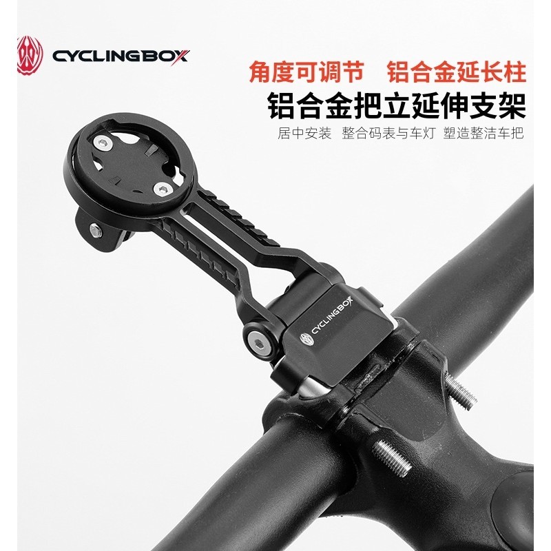 勁風腳踏車碼錶架可調角度把立延伸支架鋁合金山地公路車吊裝支架
