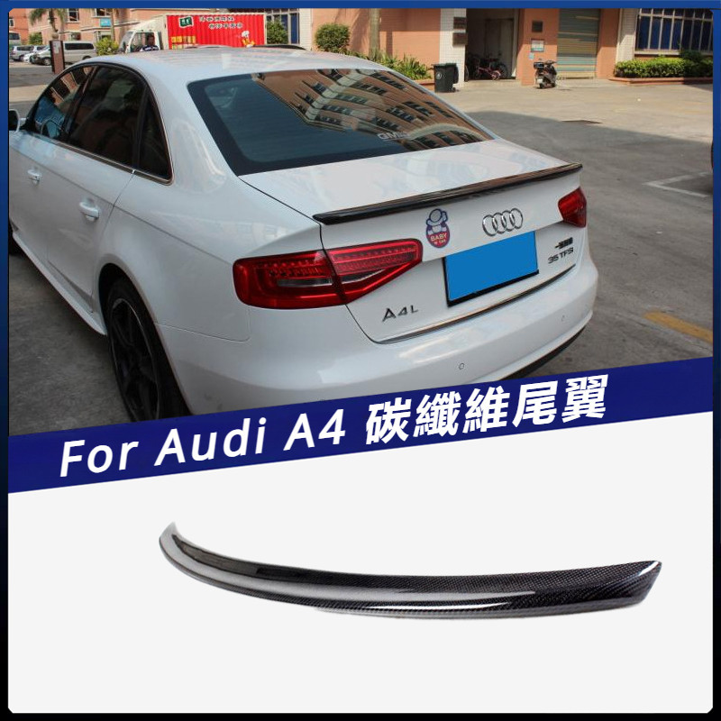 【Audi 專用】適用於 奧迪 A4L 上擾流壓尾 B8 碳纖尾翼 汽車改裝定風翼 卡夢