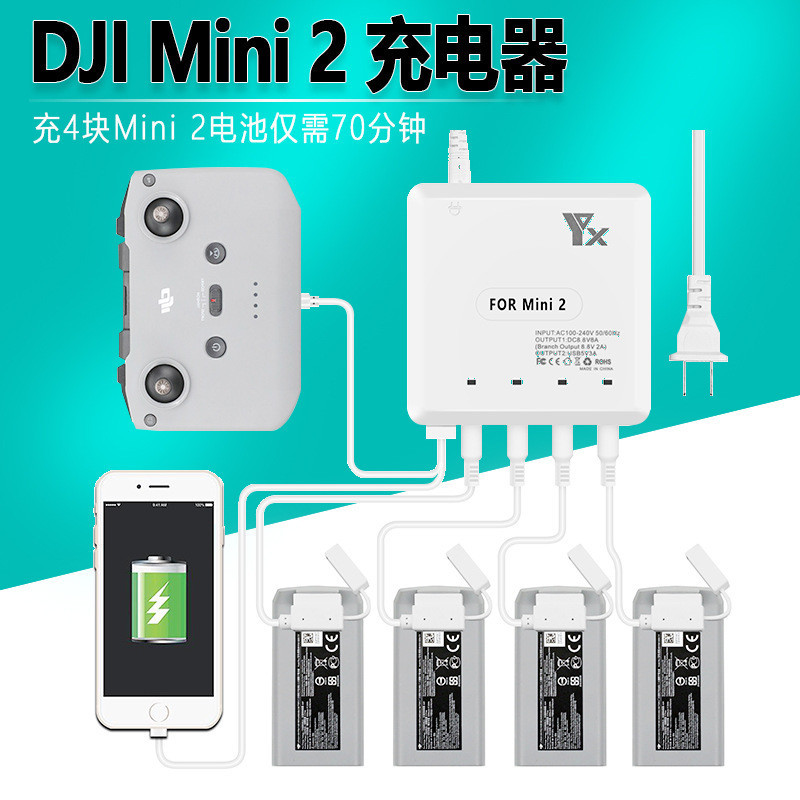 FOR 大疆 MINI 2/MINI SE 充電器 四路充電管家 並沖器 智能電池 配件 dji 無人機 空拍機