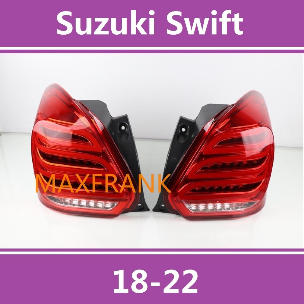18-22款 SUZUKI 鈴木雨燕 Suzuki Swift LED  後大燈 剎車燈 倒車燈 後尾燈 尾燈 尾燈燈殼