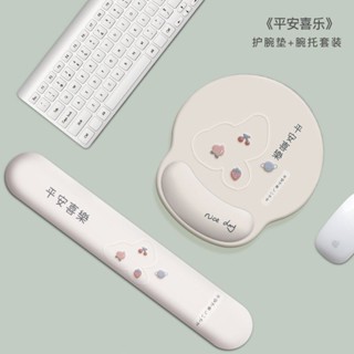 ins風 卡通 可愛 鍵盤滑鼠墊套組 高彈性柔軟矽膠填充 護腕鼠墊 鍵盤墊 鍵鼠護腕 滑鼠墊 鍵盤託