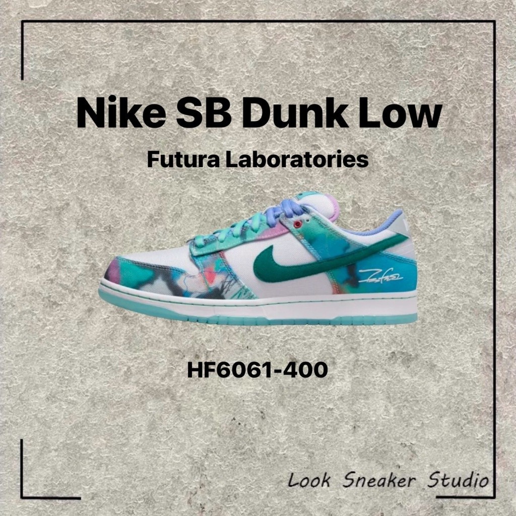 特價 Nike SB Dunk Low Futura Laboratories 渲染 HF6061-400