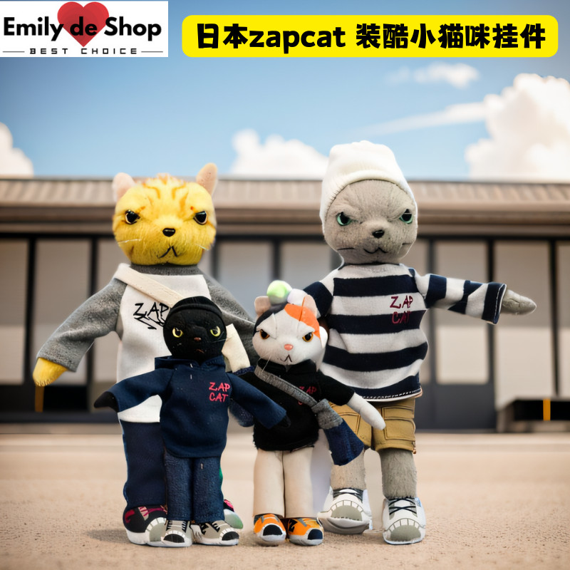 【現貨】日本zapcat 小貓咪吊飾 裝酷貓咪拽酷小貓三花黑貓公仔個性鑰匙扣