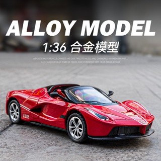 🌈精緻模擬：1:36 敞篷拉法跑車合金模型，男孩生日禮物玩具車兼收藏擺件的極佳選擇