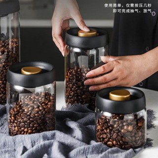 快速出貨🧊咖啡密封罐 五穀雜糧收納瓶 高硼矽玻璃罐 食品級玻璃瓶 真空罐 密封 抽真空 咖啡豆儲藏 儲物罐子