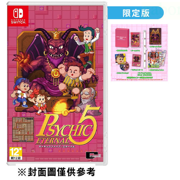 【粉寶愛電玩】任天堂 NS Switch Psychic 5 Eternal 亞中限定版