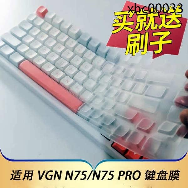 熱銷· 適用於VGN N75遊戲動力機械鍵盤保護膜臺式機電腦N75Pro按鍵防塵套凹凸墊罩矽膠透明全覆蓋配件